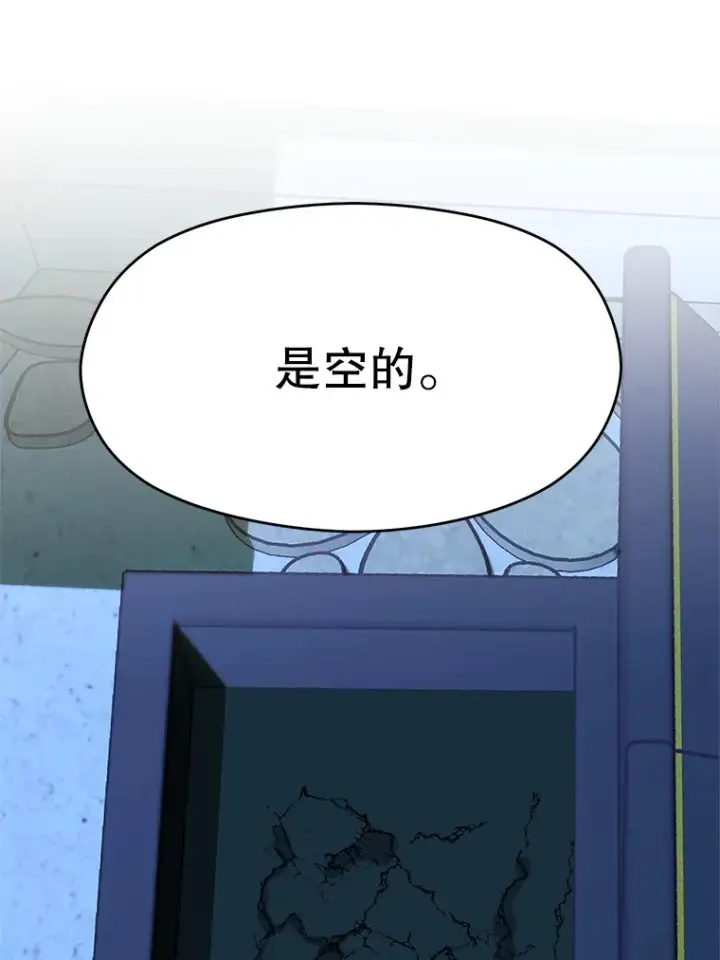 《超越回归的大魔导师》62.勇士之墓图55