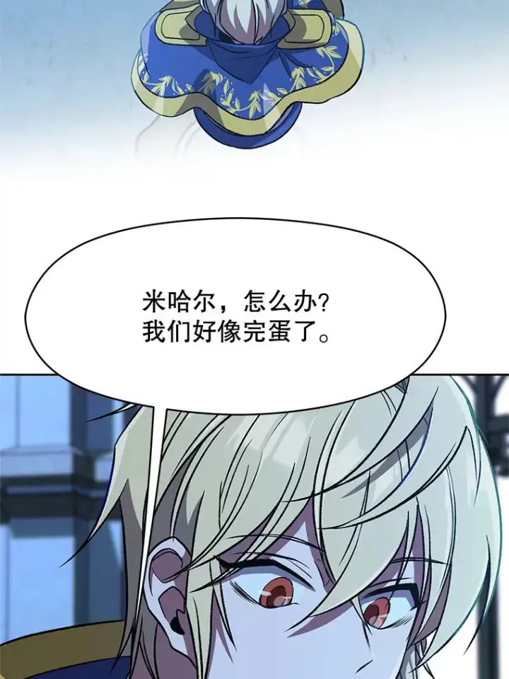 《超越回归的大魔导师》62.勇士之墓图57