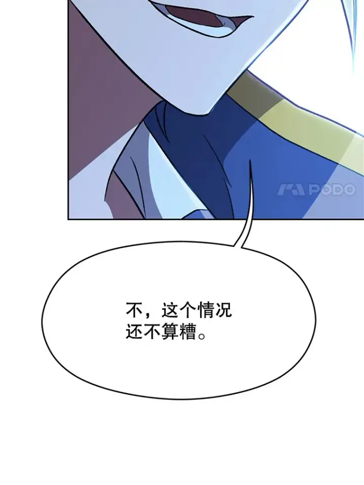 《超越回归的大魔导师》62.勇士之墓图59
