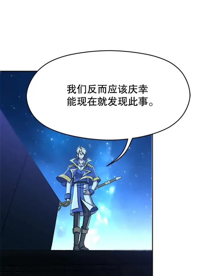 《超越回归的大魔导师》62.勇士之墓图61