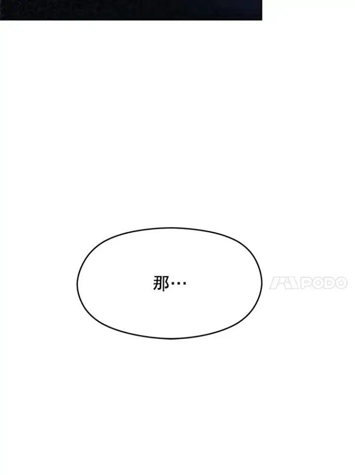 《超越回归的大魔导师》62.勇士之墓图62