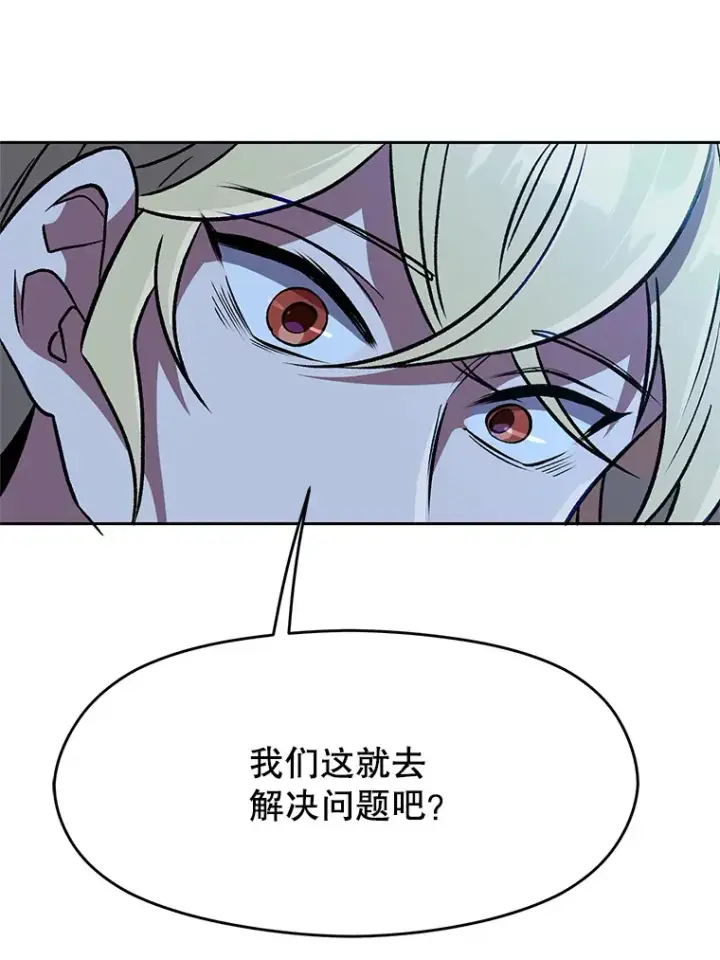 《超越回归的大魔导师》62.勇士之墓图66