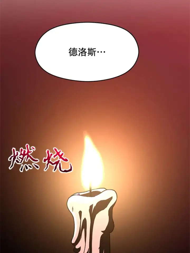 《超越回归的大魔导师》62.勇士之墓图68