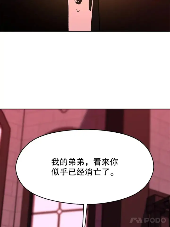 《超越回归的大魔导师》62.勇士之墓图69
