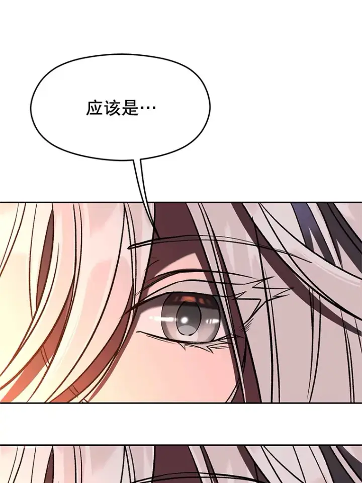 《超越回归的大魔导师》62.勇士之墓图71
