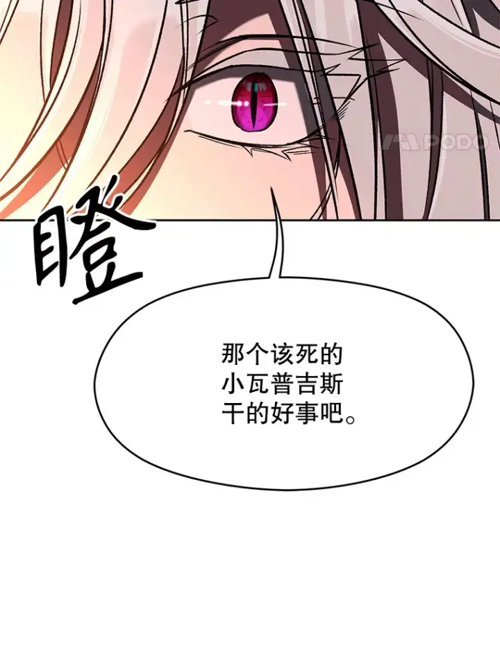《超越回归的大魔导师》62.勇士之墓图72