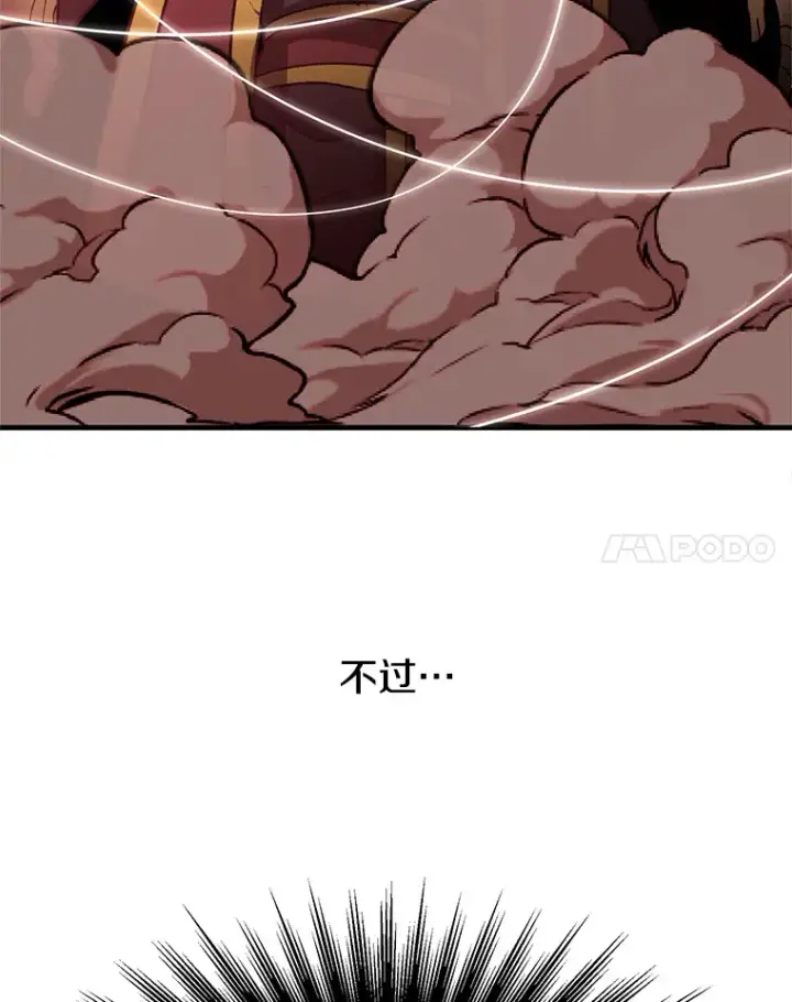 《超越回归的大魔导师》62.勇士之墓图75
