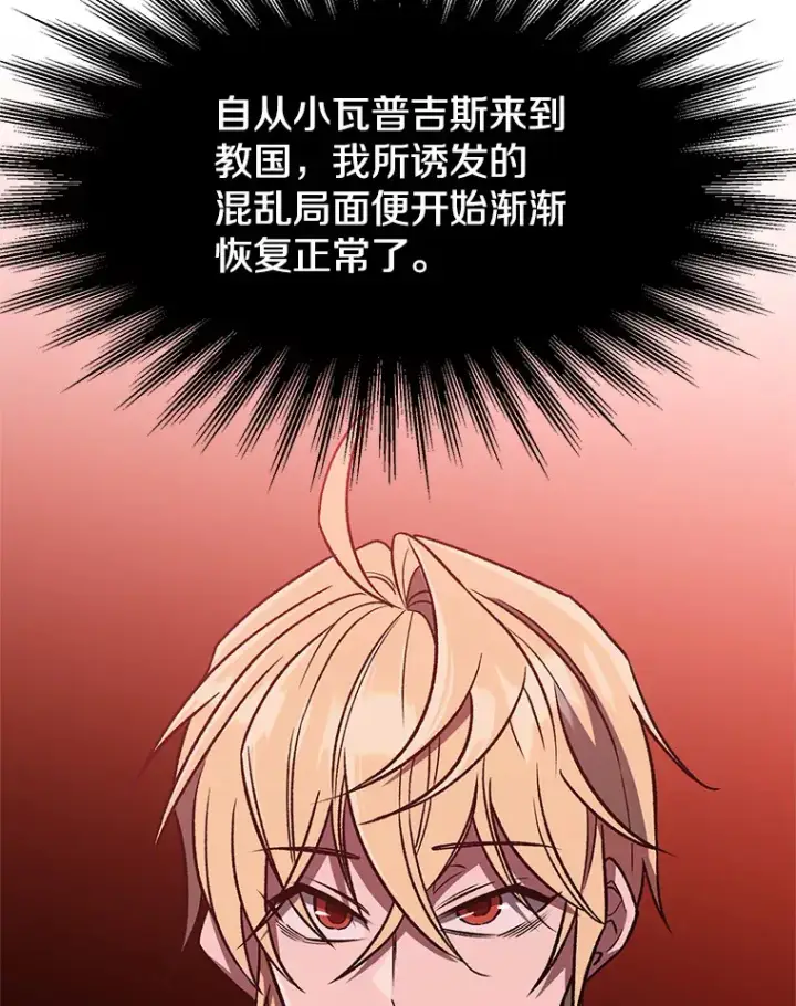 《超越回归的大魔导师》62.勇士之墓图76