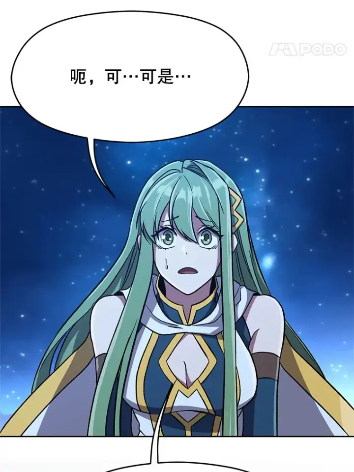 《超越回归的大魔导师》62.勇士之墓图8