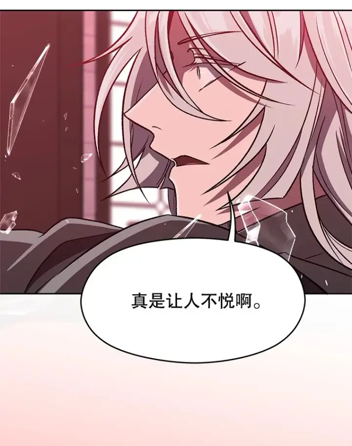 《超越回归的大魔导师》62.勇士之墓图81