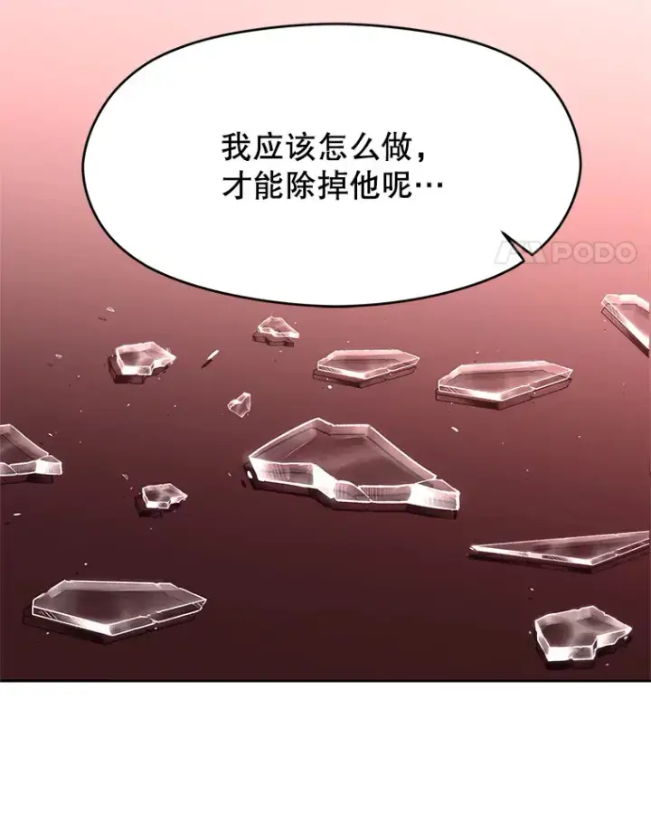 《超越回归的大魔导师》62.勇士之墓图82