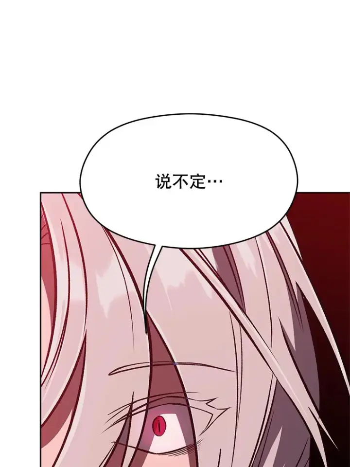 《超越回归的大魔导师》62.勇士之墓图91