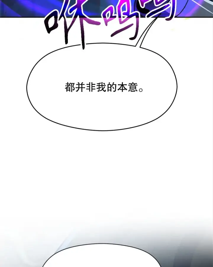 《超越回归的大魔导师》63.初代勇士图10