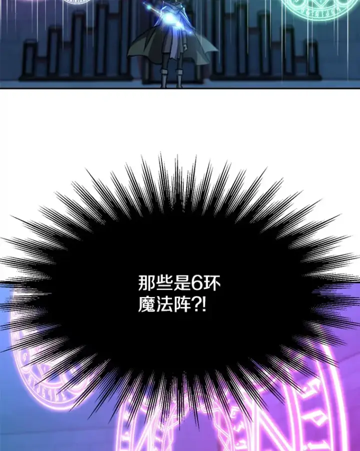 《超越回归的大魔导师》63.初代勇士图105