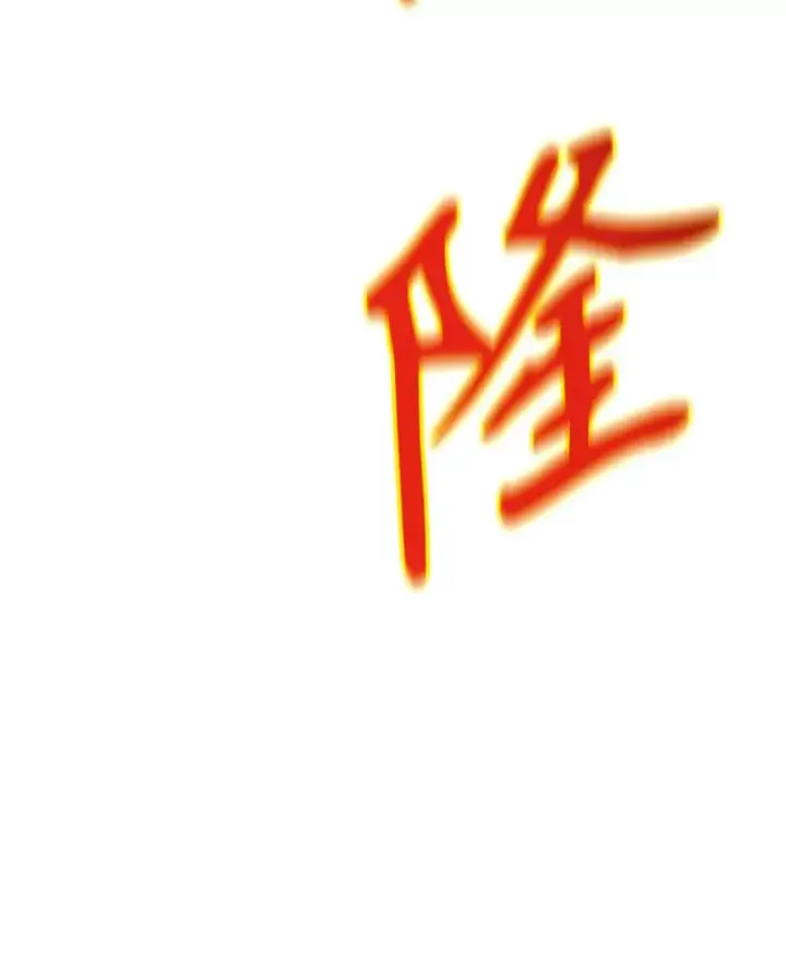 《超越回归的大魔导师》63.初代勇士图116