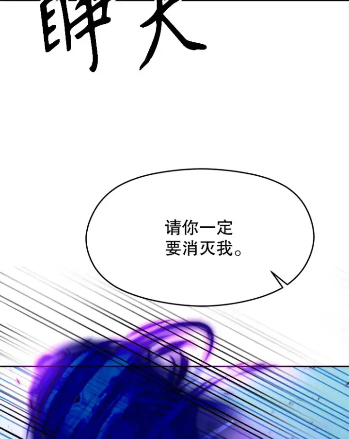 《超越回归的大魔导师》63.初代勇士图12