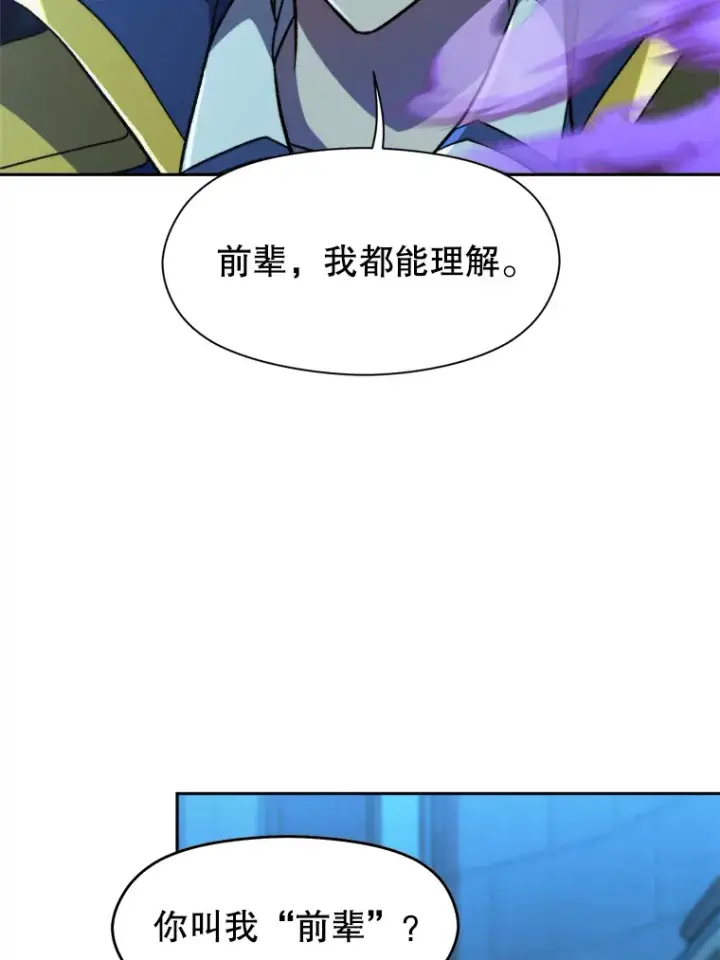 《超越回归的大魔导师》63.初代勇士图17