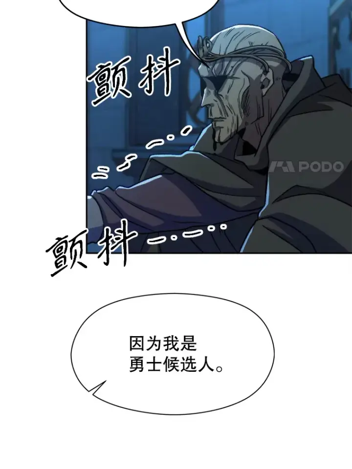 《超越回归的大魔导师》63.初代勇士图18