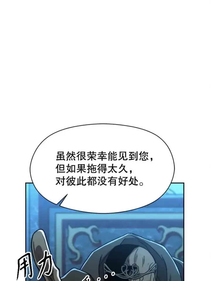 《超越回归的大魔导师》63.初代勇士图19