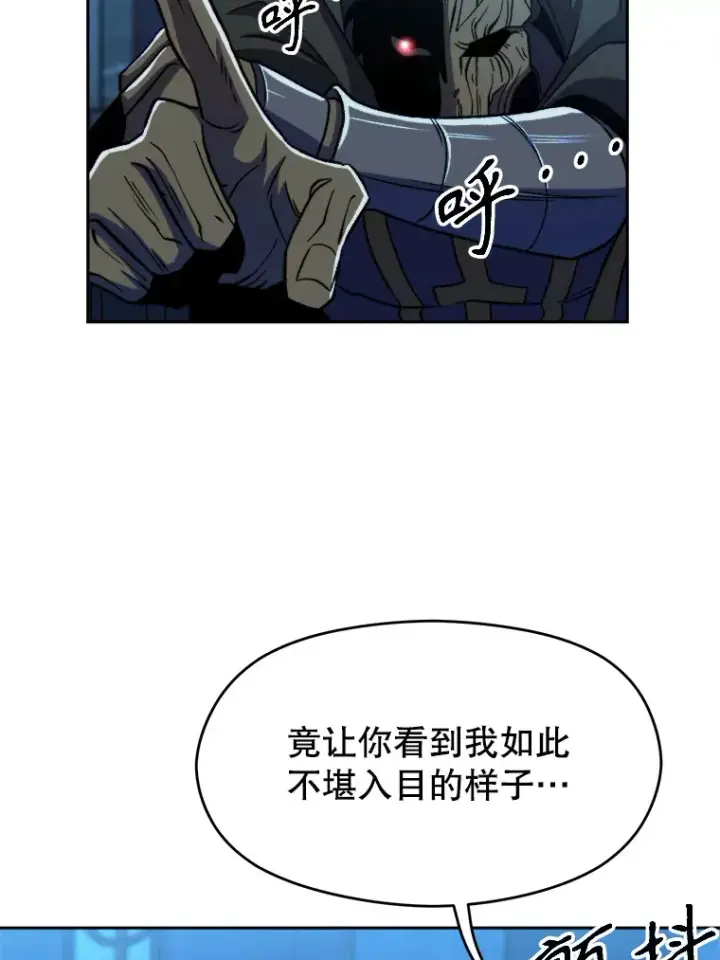 《超越回归的大魔导师》63.初代勇士图20