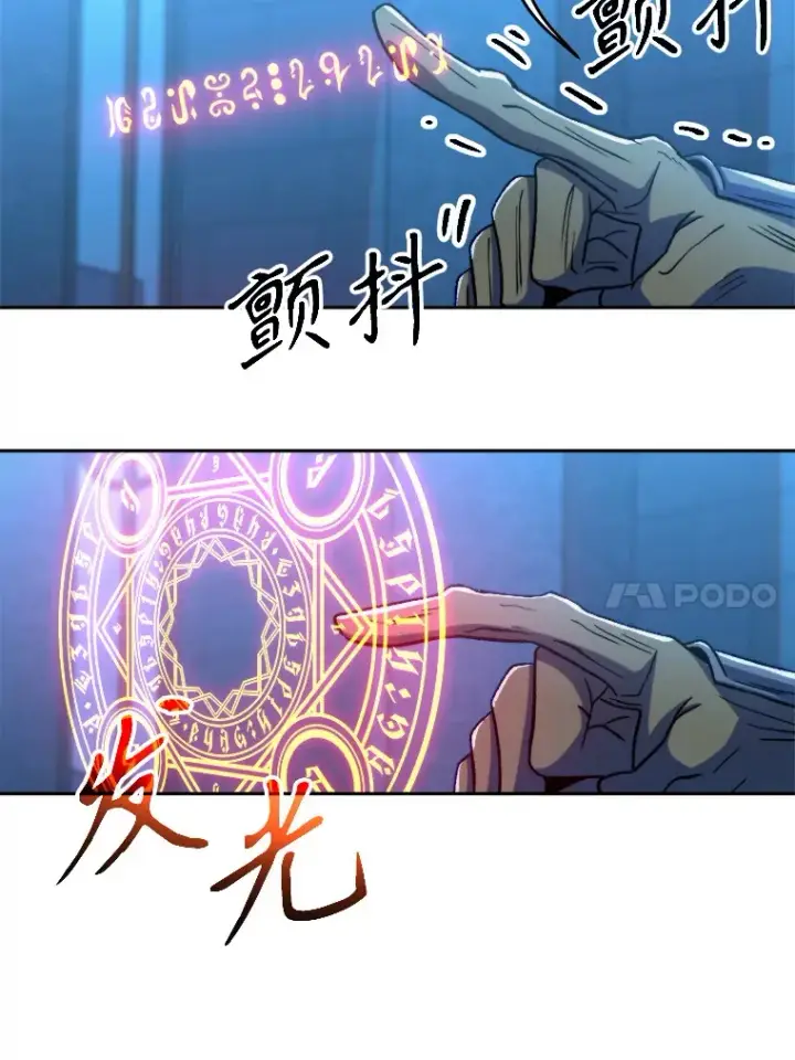 《超越回归的大魔导师》63.初代勇士图21