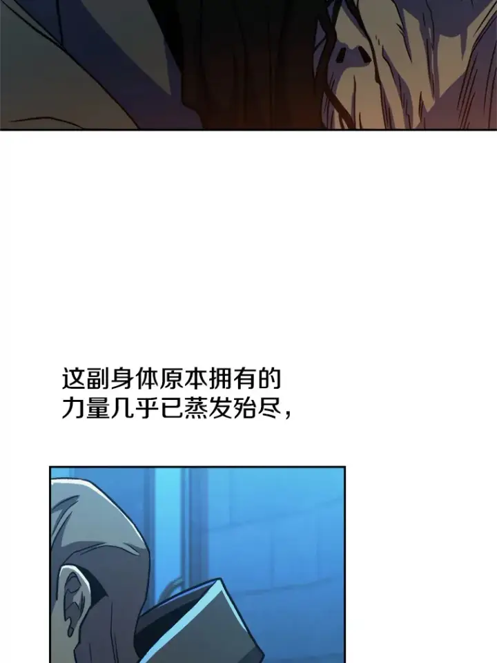 《超越回归的大魔导师》63.初代勇士图29