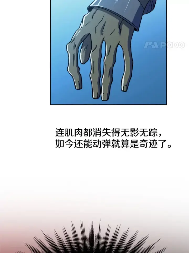 《超越回归的大魔导师》63.初代勇士图31
