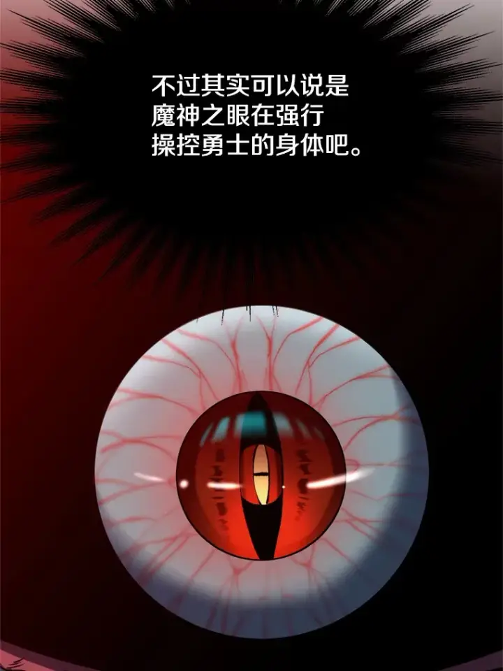 《超越回归的大魔导师》63.初代勇士图32