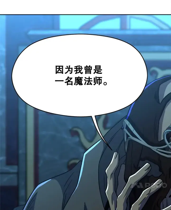 《超越回归的大魔导师》63.初代勇士图37