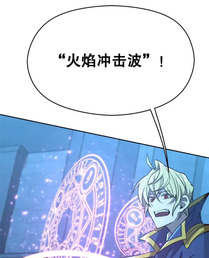 《超越回归的大魔导师》63.初代勇士图45