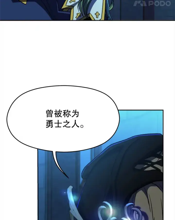 《超越回归的大魔导师》63.初代勇士图5
