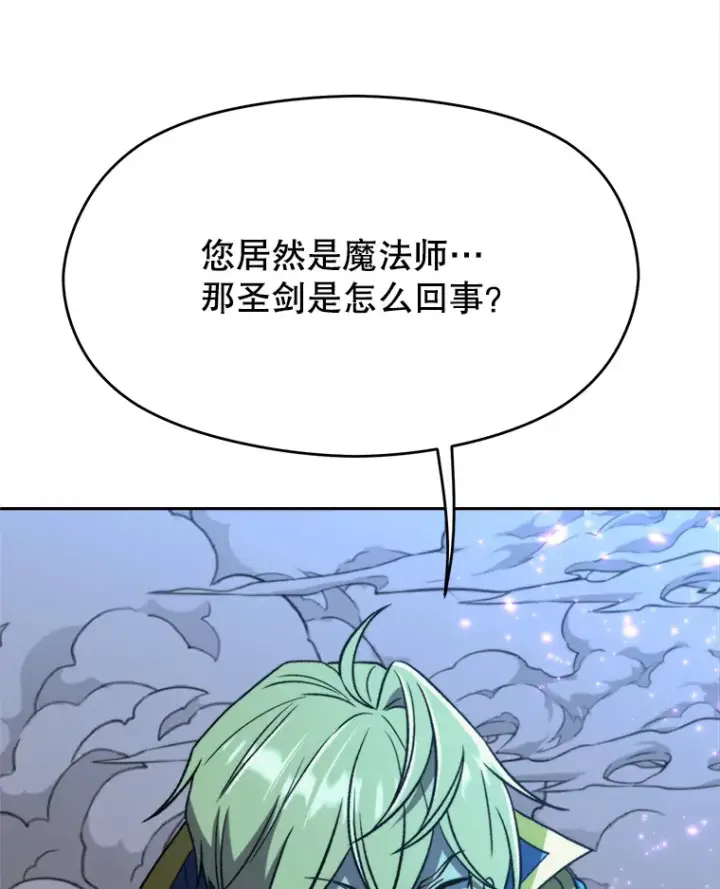 《超越回归的大魔导师》63.初代勇士图50