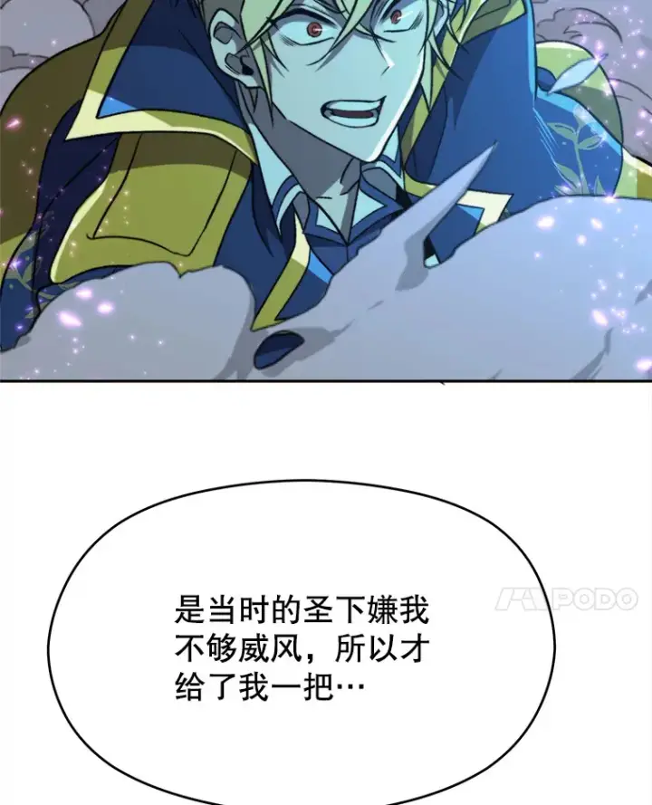 《超越回归的大魔导师》63.初代勇士图51