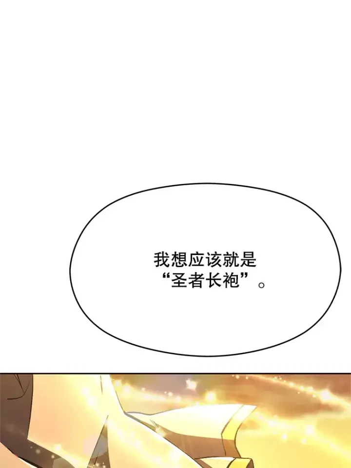 《超越回归的大魔导师》63.初代勇士图56