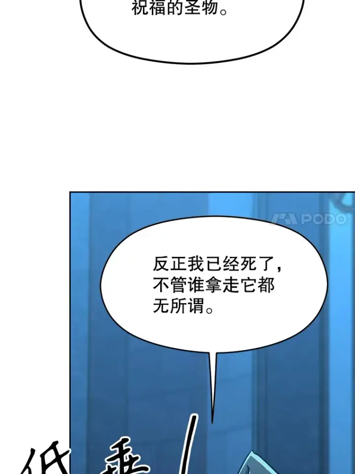 《超越回归的大魔导师》63.初代勇士图58