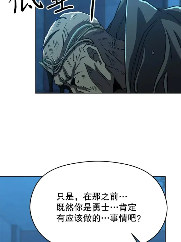 《超越回归的大魔导师》63.初代勇士图59