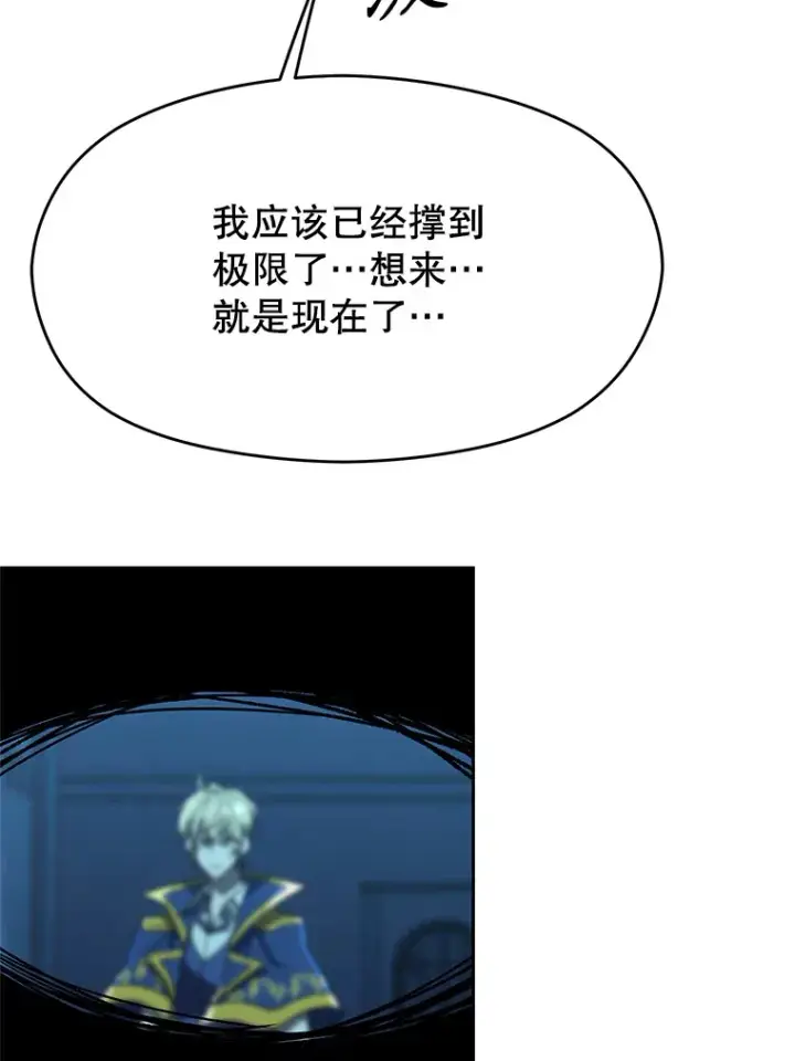 《超越回归的大魔导师》63.初代勇士图63