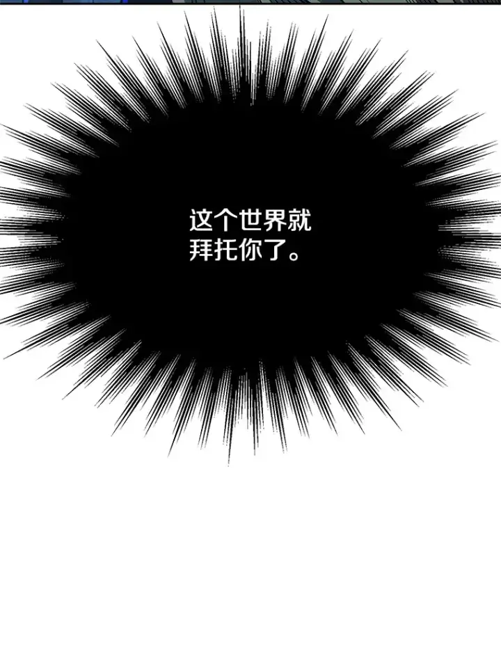 《超越回归的大魔导师》63.初代勇士图65
