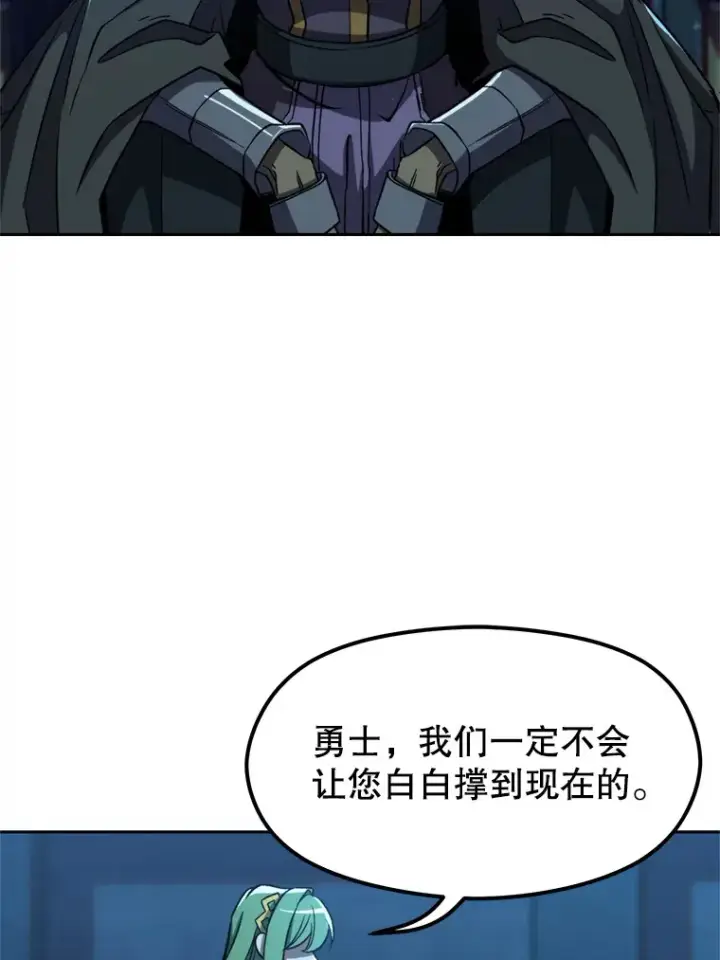 《超越回归的大魔导师》63.初代勇士图67