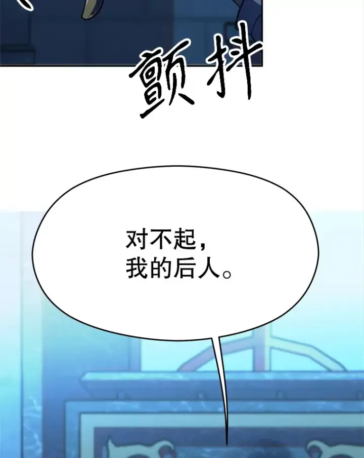 《超越回归的大魔导师》63.初代勇士图7