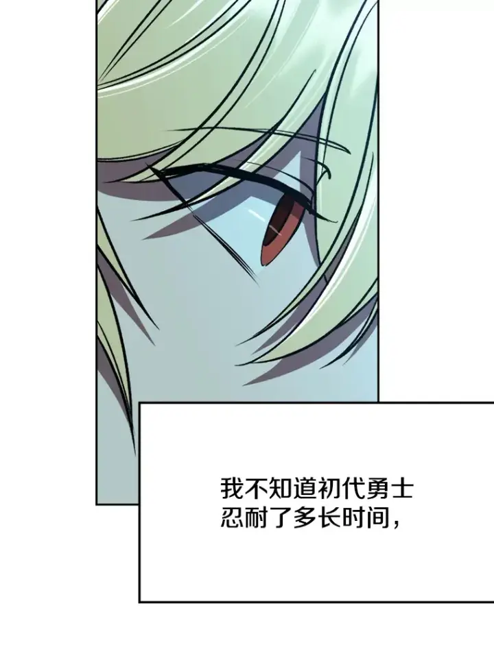 《超越回归的大魔导师》63.初代勇士图70