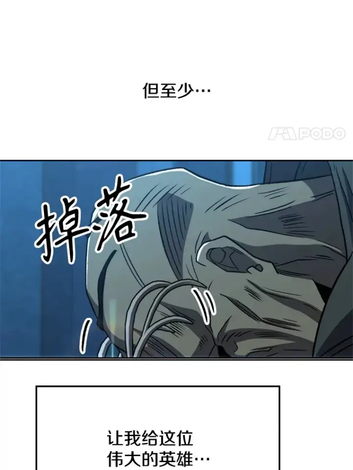 《超越回归的大魔导师》63.初代勇士图71