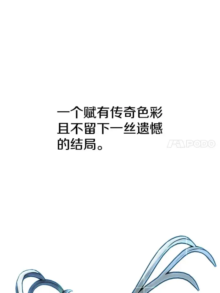 《超越回归的大魔导师》63.初代勇士图74