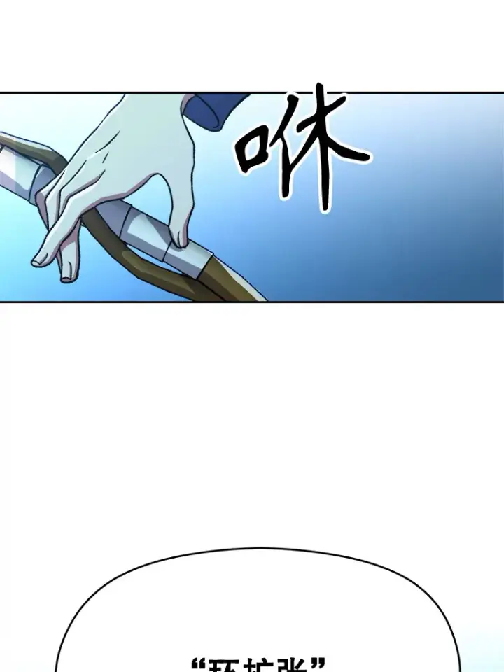 《超越回归的大魔导师》63.初代勇士图76