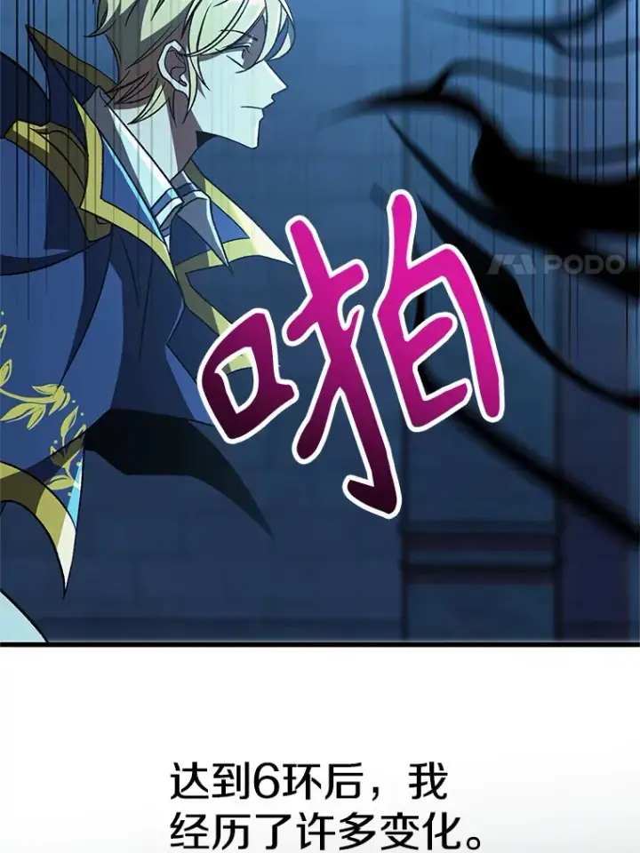 《超越回归的大魔导师》63.初代勇士图87
