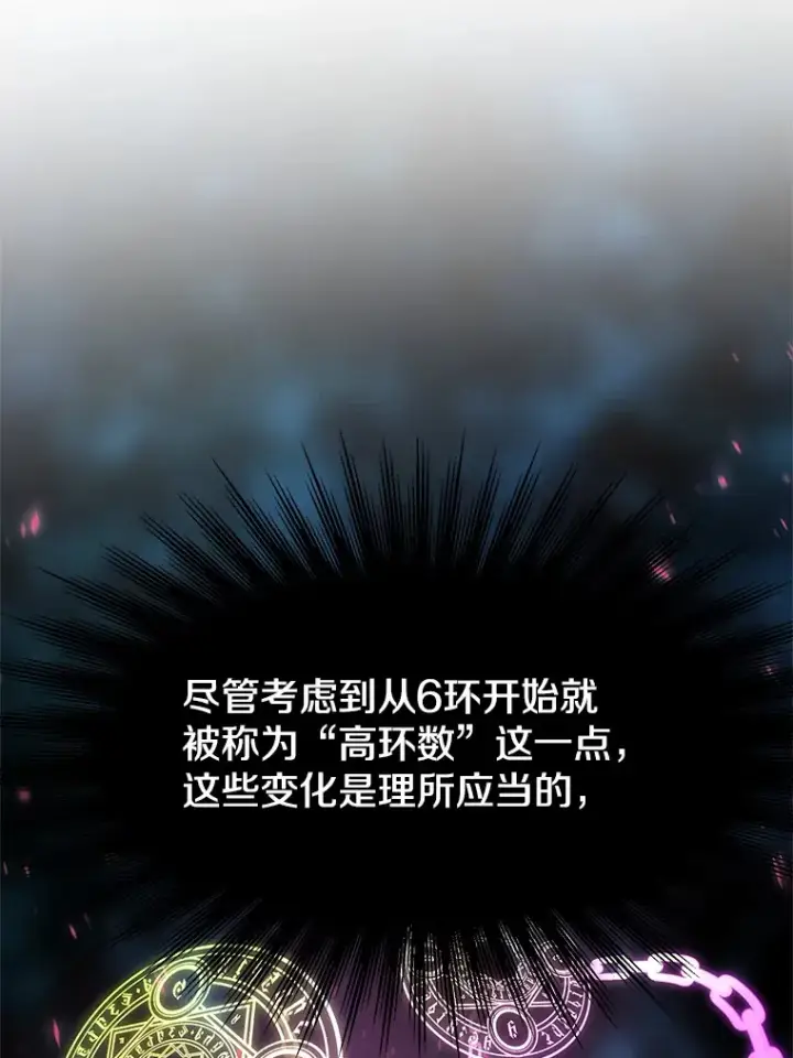 《超越回归的大魔导师》63.初代勇士图88