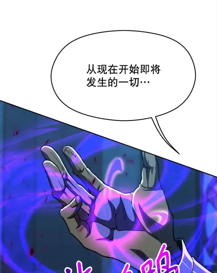 《超越回归的大魔导师》63.初代勇士图9