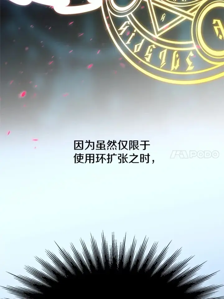 《超越回归的大魔导师》63.初代勇士图90