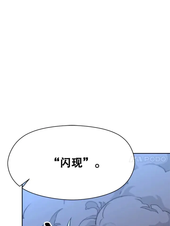 《超越回归的大魔导师》64.神之空间图14