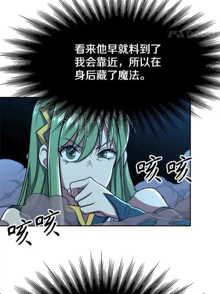 《超越回归的大魔导师》64.神之空间图21